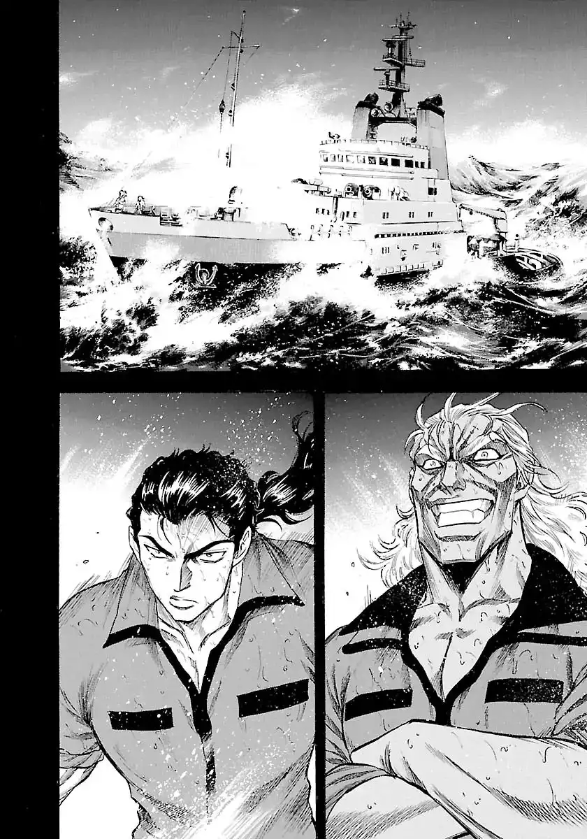 Waga Na wa Umishi Chapter 134 16